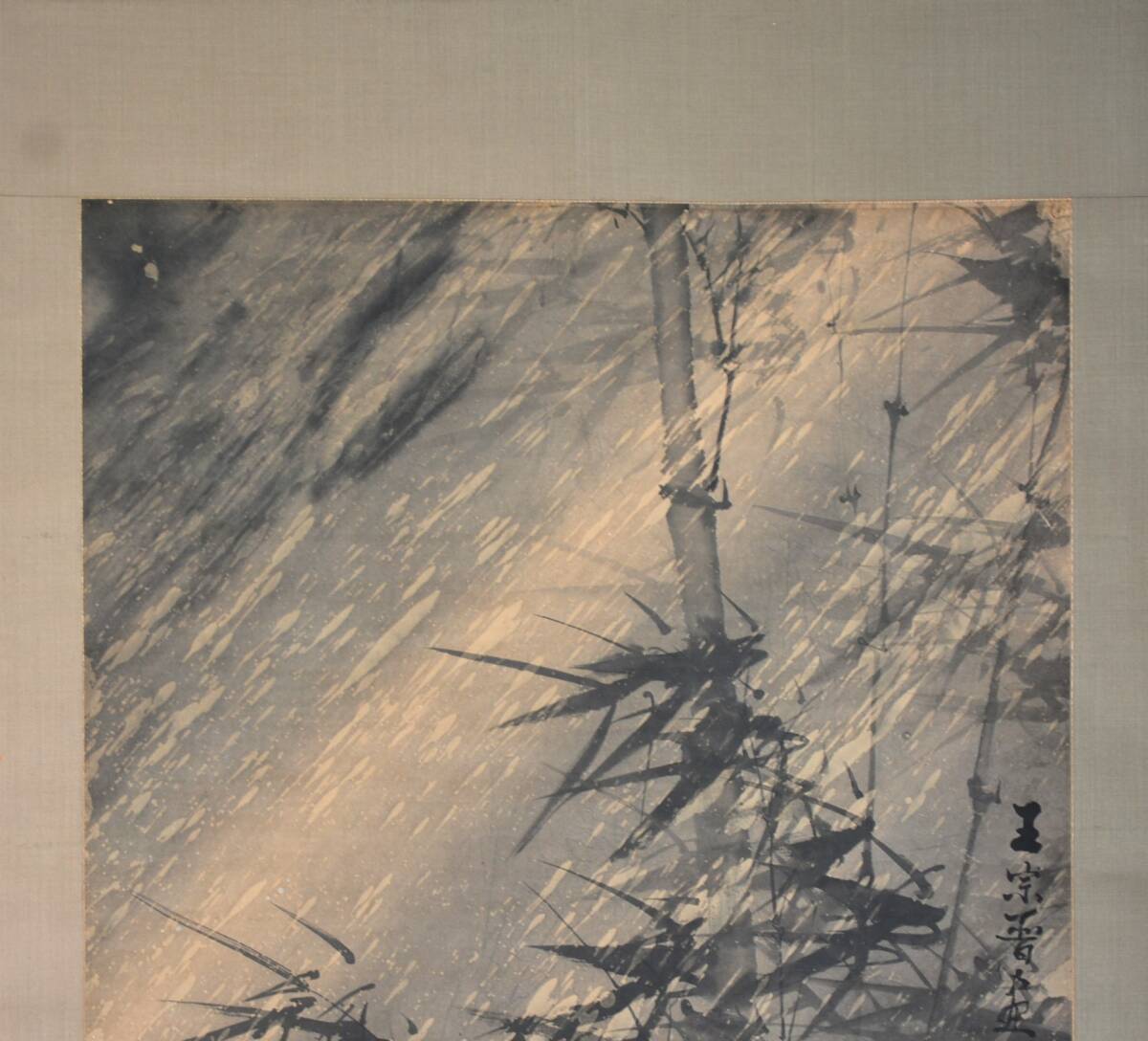 【模写】 76◆初荷です ◆掛軸 中国 王宗晋 雪竹図 絹本 ◆保存箱 北武漢 王文農の子孫 大幅 重1kg_画像4