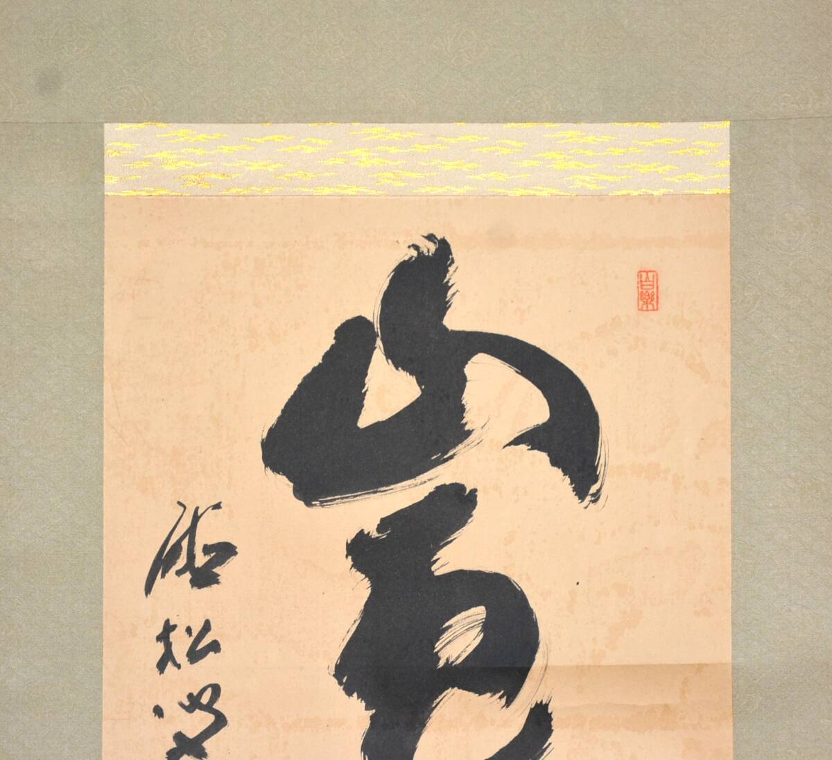 【模写】 10◆初荷です ◆掛軸 聴松宗崔 「山色清」 一行書 紙本 ◆紙箱 茶掛_画像4