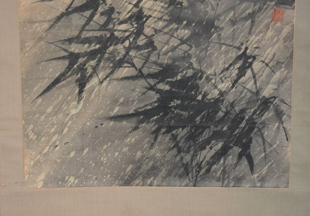 【模写】 76◆初荷です ◆掛軸 中国 王宗晋 雪竹図 絹本 ◆保存箱 北武漢 王文農の子孫 大幅 重1kg_画像6