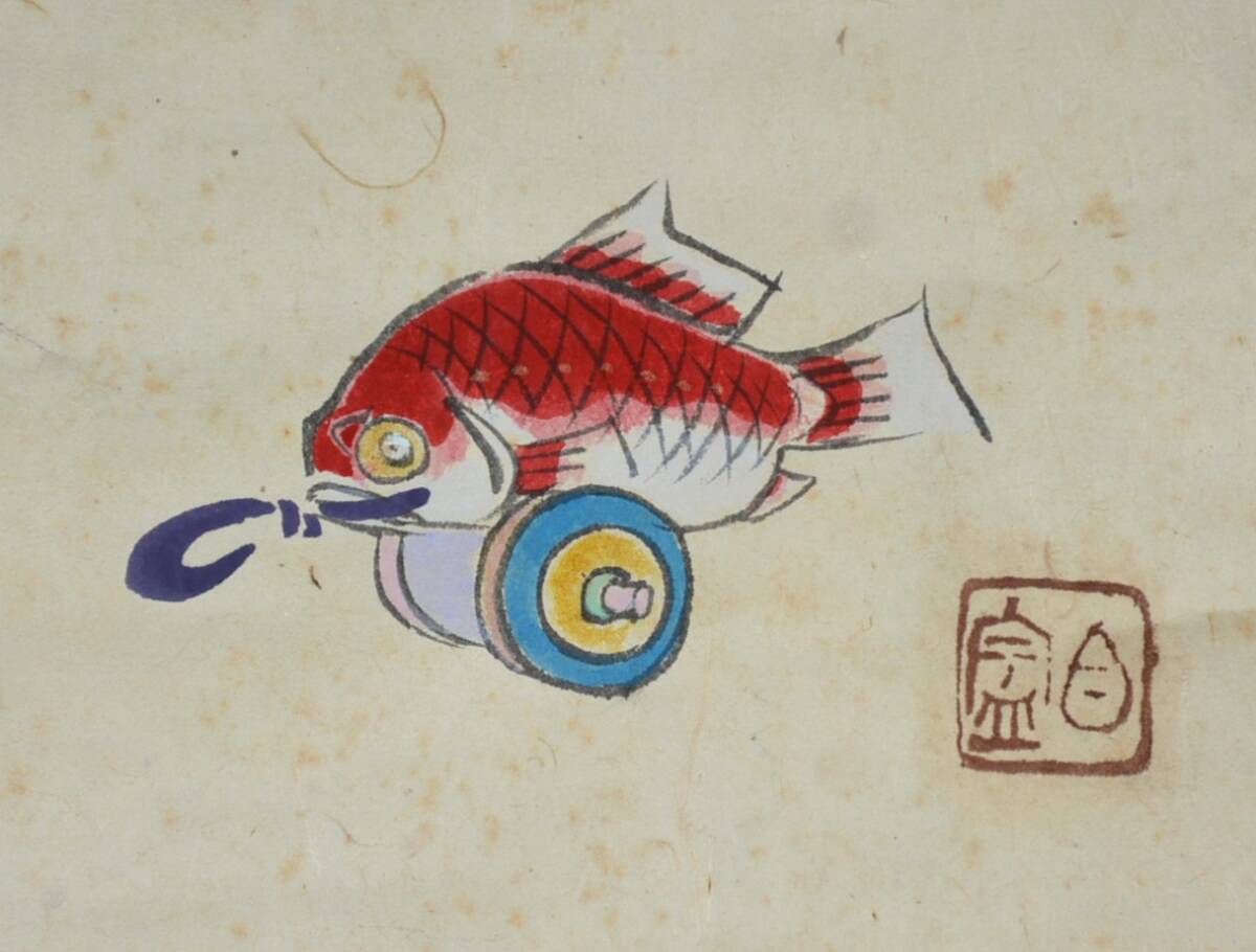 【模写】 93◆初荷です ◆掛軸 鯛をのせたきじ車を引くわらべ人形図 紙本 ◆作者お判りの方お願いします 縁起物 横物_画像4
