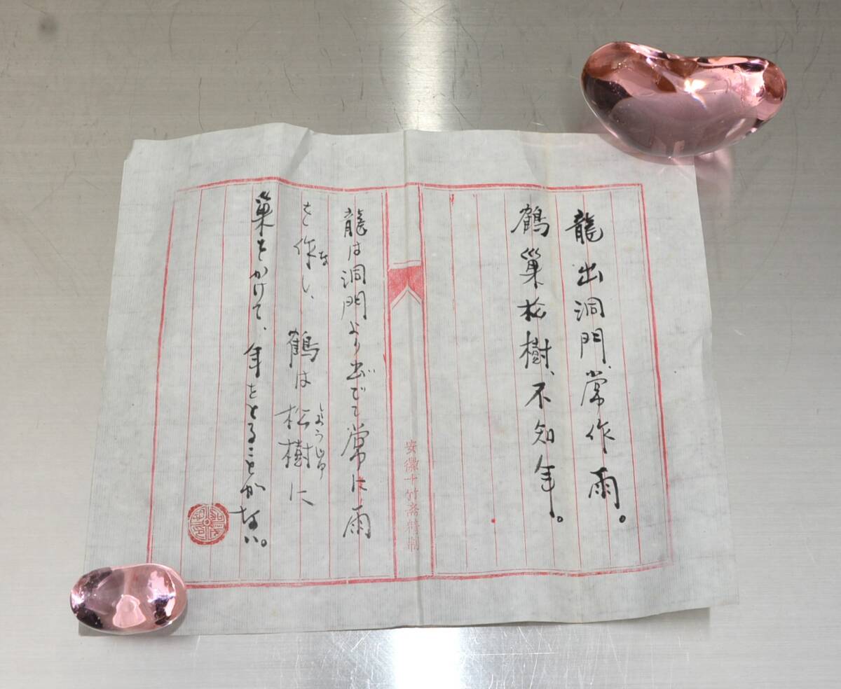 75◆初荷です ◆掛軸 書家 加茂源斎 七言絶句 真作 紙本 ◆共箱 横物 シミあり_画像9