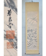 【模写】 40◆初荷です ◆掛軸 華泉堂 雪景山水図 紙本 ◆表装下部に一か所穴あり_画像1