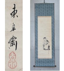 【模写】 26◆初荷です ◆掛軸 東皐斎？ 水墨福禄寿図 紙本 小品 ◆作者お判りの方お願いします_画像1