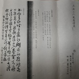 100◆初荷です ◆掛軸 画僧 平野五岳 七律四行詩書 真作 絖本 ◆保存箱 晩年書 観高山彦九郎(勤王家)書有感 展観札付 遺墨撰集コピー_画像9