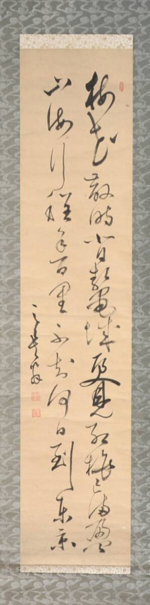 【模写】 54◆初荷です ◆掛軸 茶山？ 二行書 双福 紙本_画像6