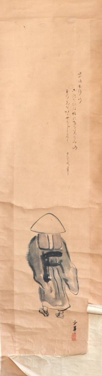 【模写】 34◆初荷です ◆掛軸 小華 徳芳和尚 行脚ノ図 紙本_画像2