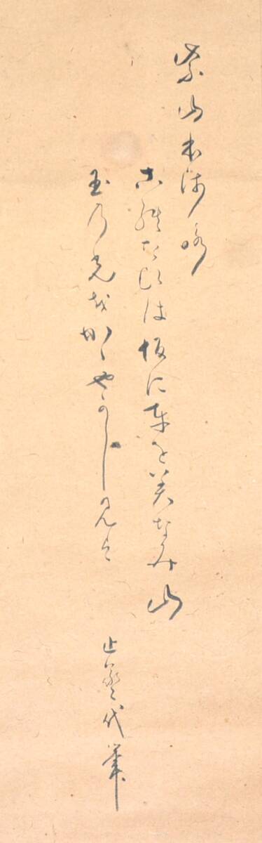 【模写】 34◆初荷です ◆掛軸 小華 徳芳和尚 行脚ノ図 紙本_画像6