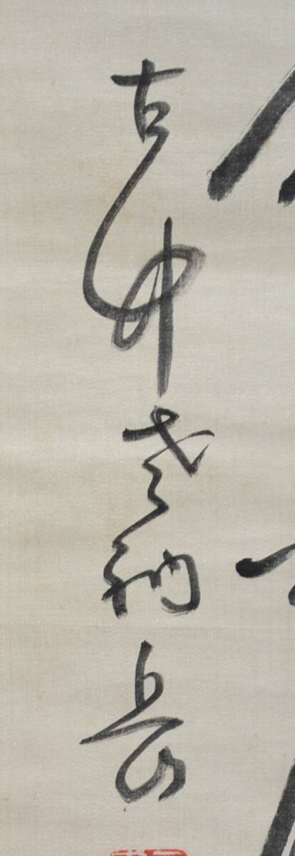 100◆初荷です ◆掛軸 画僧 平野五岳 七律四行詩書 真作 絖本 ◆保存箱 晩年書 観高山彦九郎(勤王家)書有感 展観札付 遺墨撰集コピー_画像7