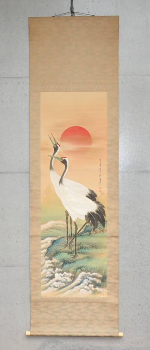 13◆初荷です ◆掛軸 竹翠逸人 日之出双鶴図 真作 絹本 ◆平安南崖(浜口南崖)極箱_画像1