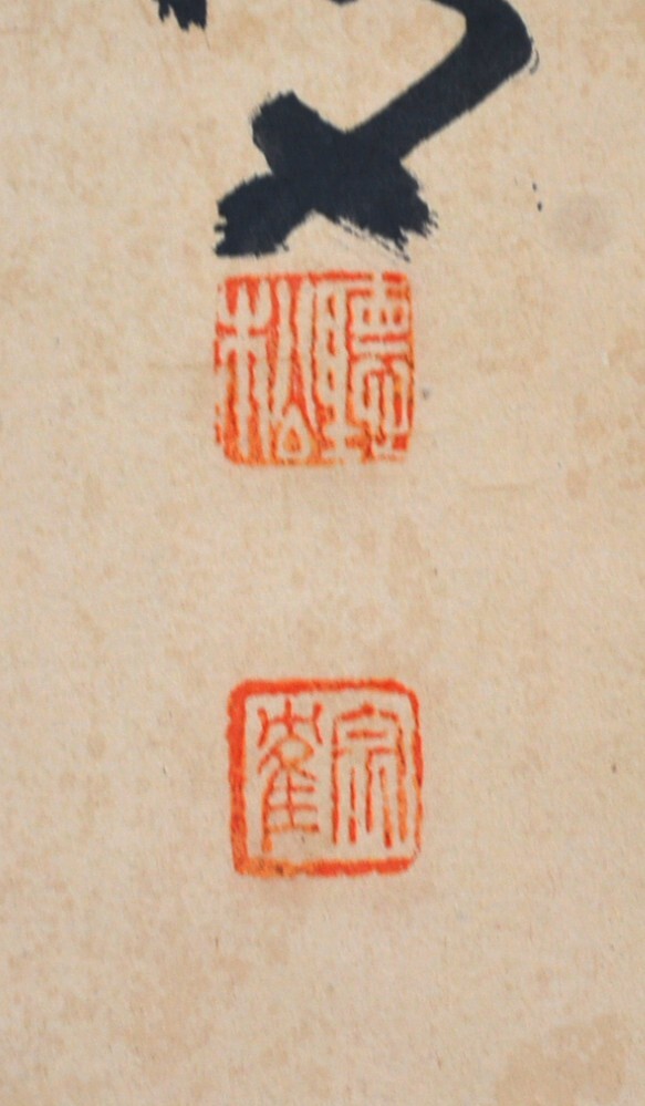 【模写】 10◆初荷です ◆掛軸 聴松宗崔 「山色清」 一行書 紙本 ◆紙箱 茶掛_画像7