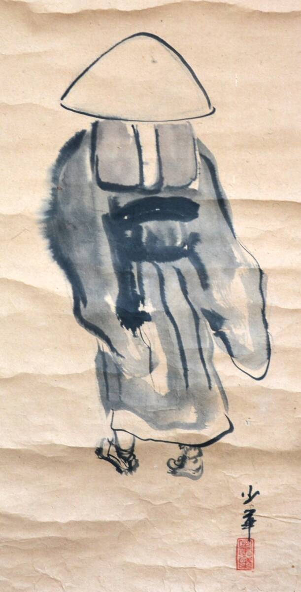 【模写】 34◆初荷です ◆掛軸 小華 徳芳和尚 行脚ノ図 紙本_画像7