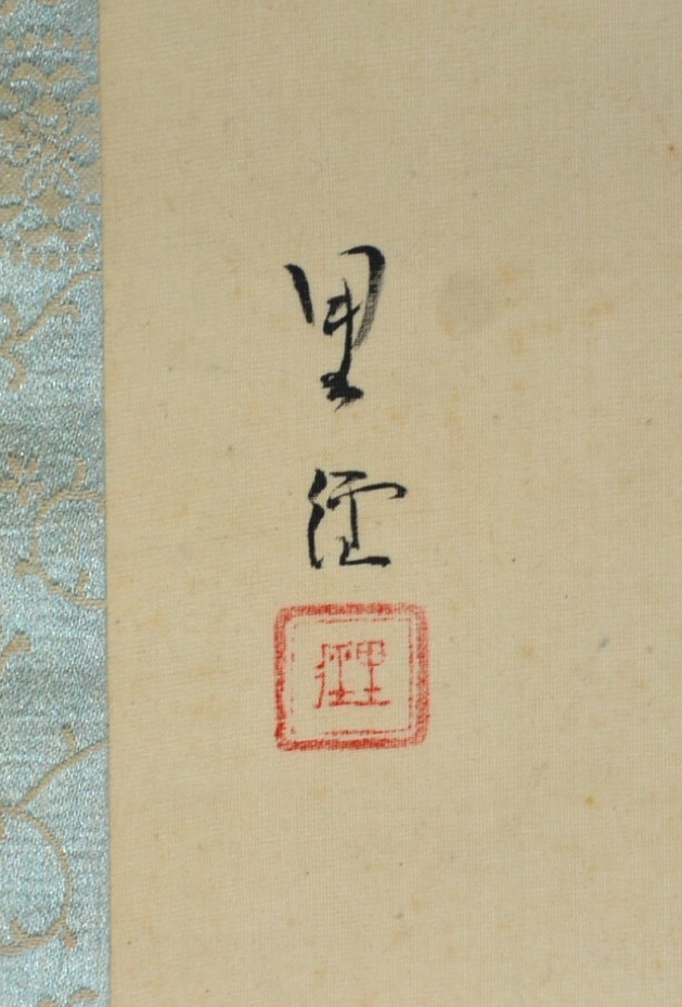 【模写】 92◆初荷です ◆掛軸 糸菊と赤とんぼ 絹本 ◆横物 作者お判りの方お願いします_画像4