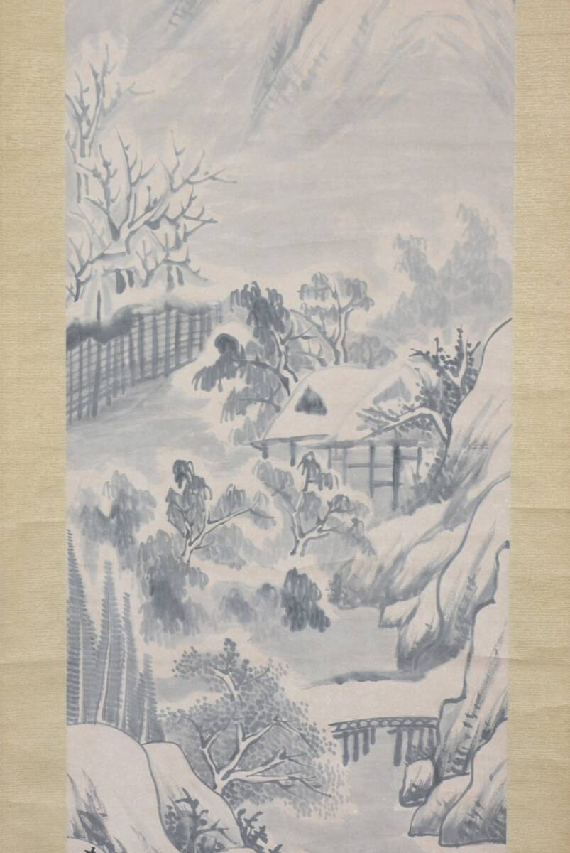 【模写】 40◆初荷です ◆掛軸 華泉堂 雪景山水図 紙本 ◆表装下部に一か所穴あり_画像4