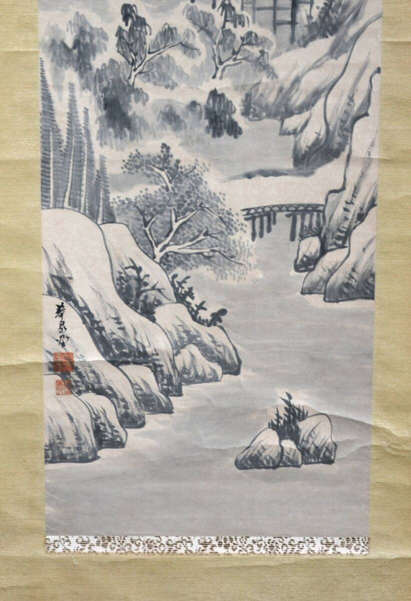 【模写】 40◆初荷です ◆掛軸 華泉堂 雪景山水図 紙本 ◆表装下部に一か所穴あり_画像5