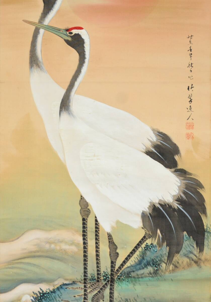 13◆初荷です ◆掛軸 竹翠逸人 日之出双鶴図 真作 絹本 ◆平安南崖(浜口南崖)極箱_画像4