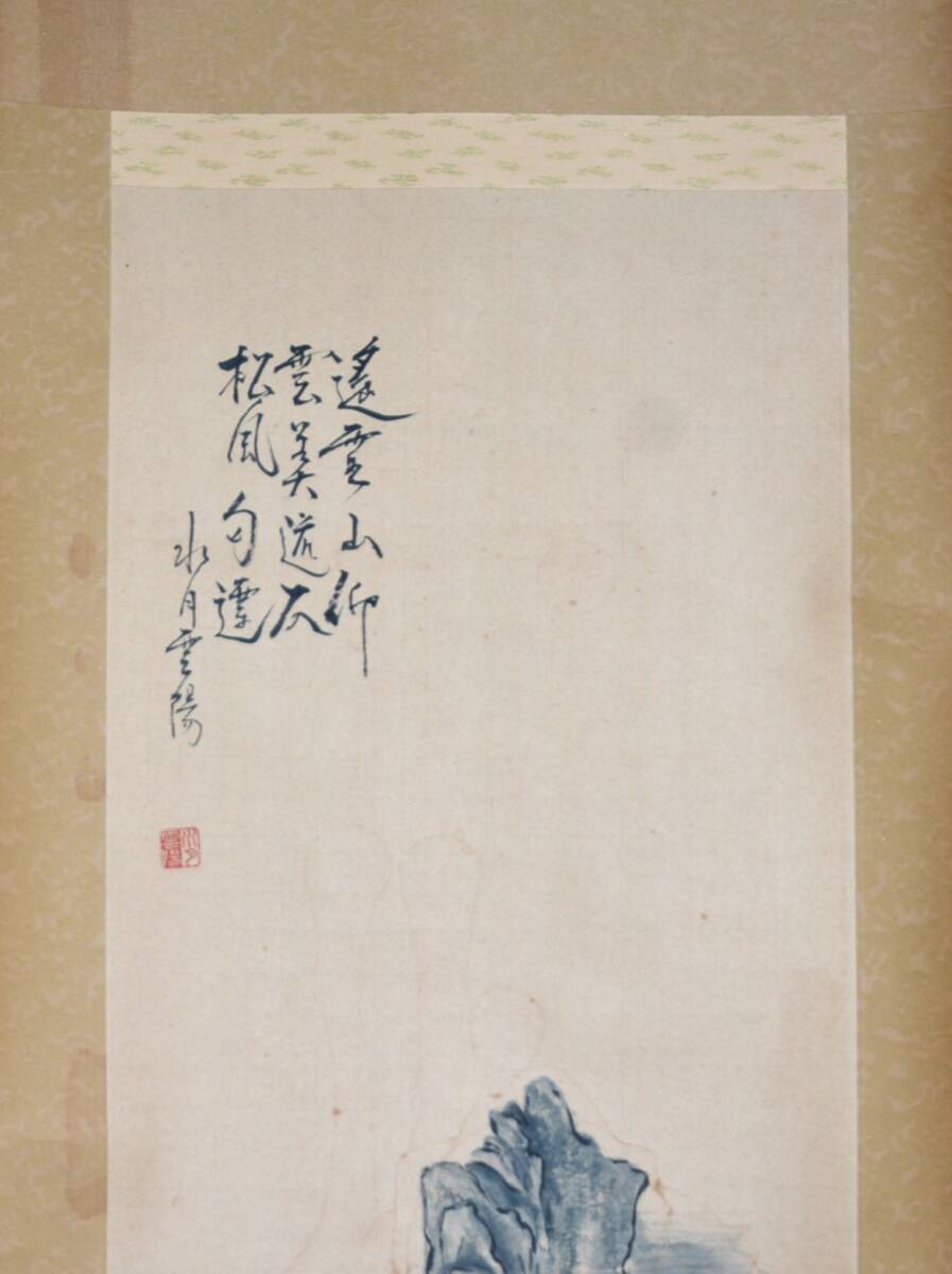 【模写】 43◆初荷です ◆掛軸 水月雲陽 水墨山水図 紙本 中国？_画像3