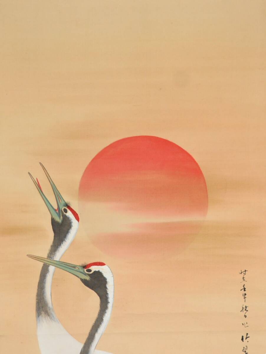 13◆初荷です ◆掛軸 竹翠逸人 日之出双鶴図 真作 絹本 ◆平安南崖(浜口南崖)極箱_画像3