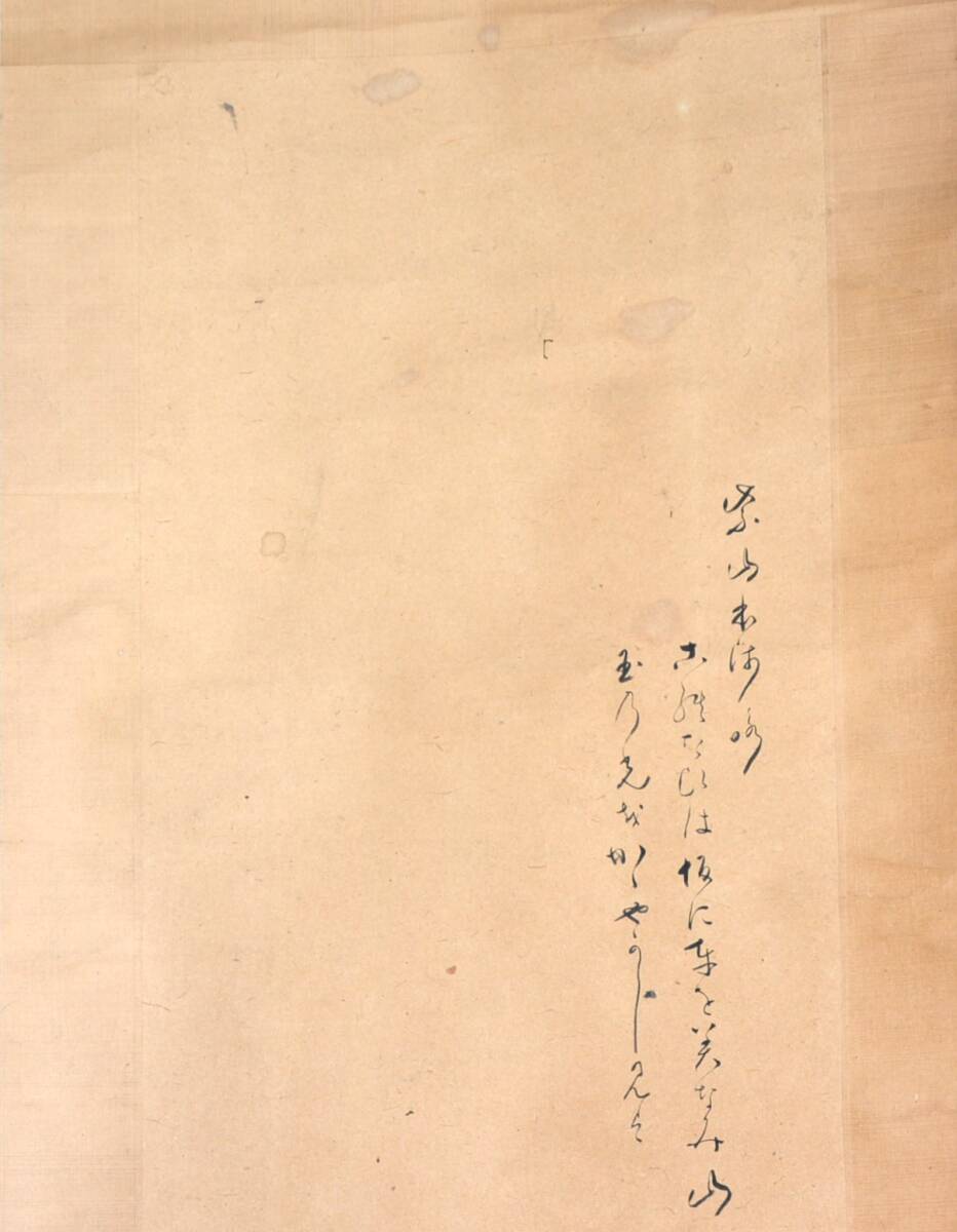 【模写】 34◆初荷です ◆掛軸 小華 徳芳和尚 行脚ノ図 紙本_画像3