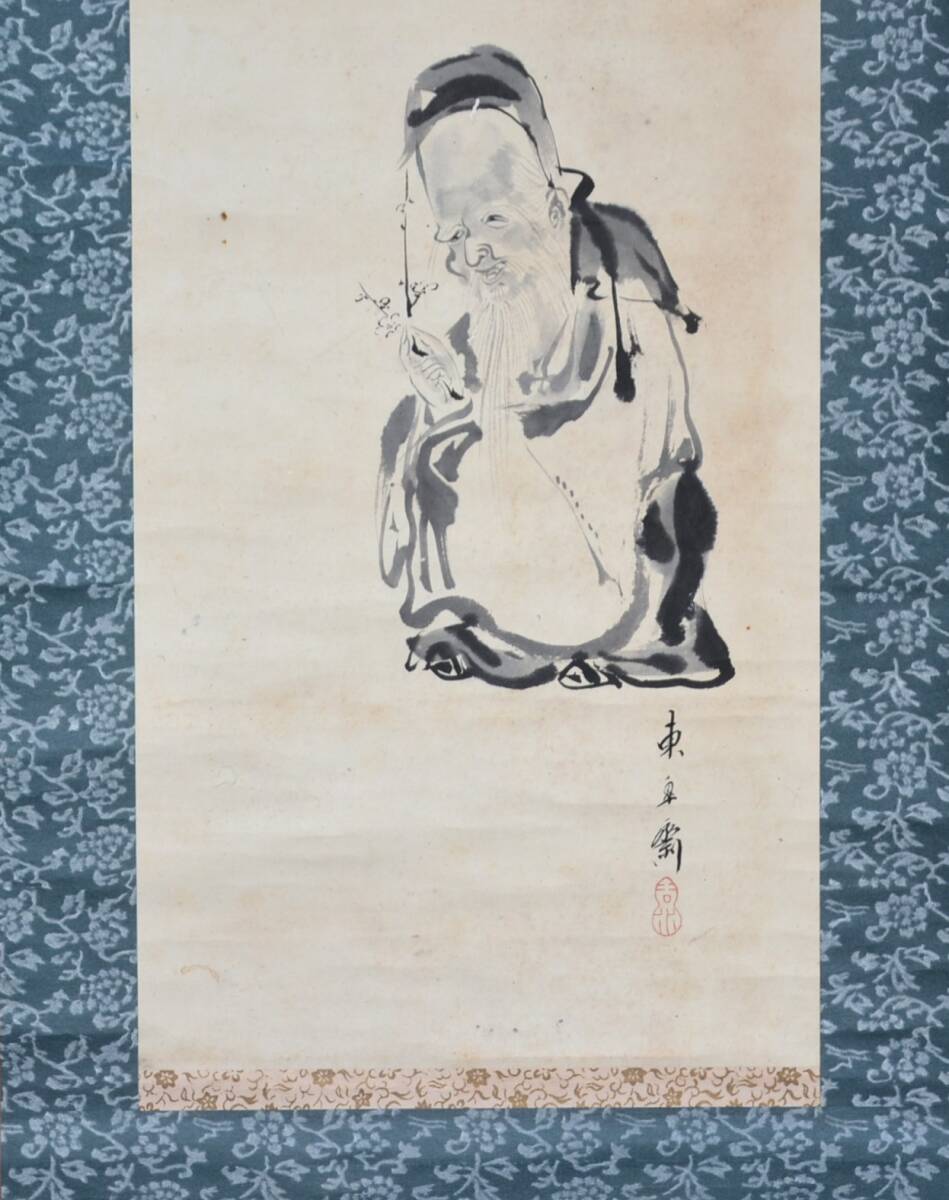 【模写】 26◆初荷です ◆掛軸 東皐斎？ 水墨福禄寿図 紙本 小品 ◆作者お判りの方お願いします_画像6