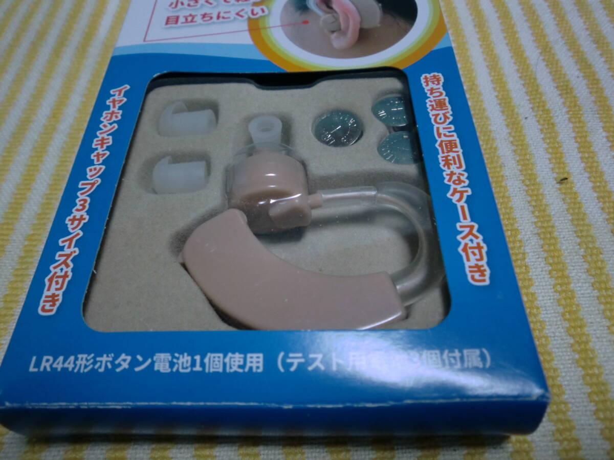 未使用に近い 耳かけ集音器 両耳対応 ダイヤル式音量調整_画像4