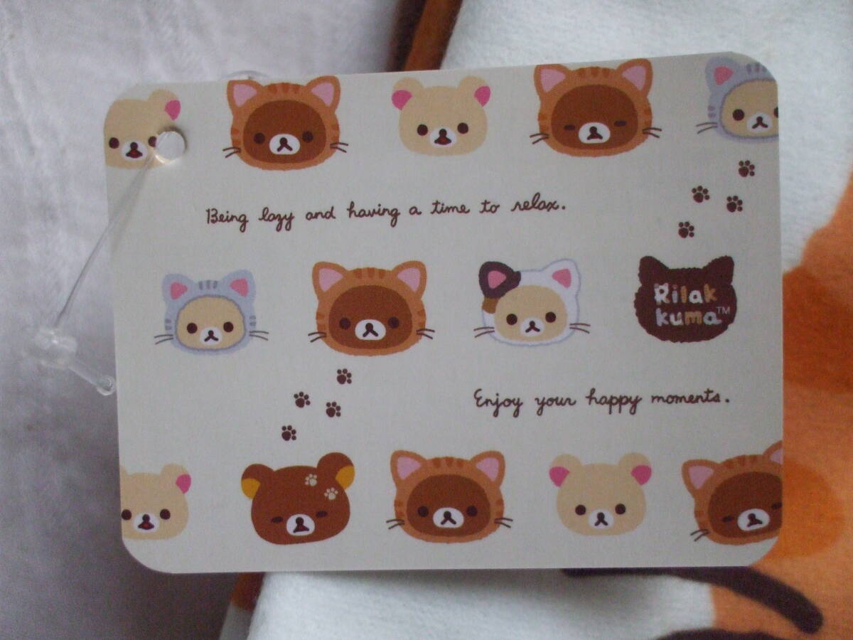 リラックマ　のんびりネコ マルチミニ敷きパッド（クリーム）　ブランケット_画像4