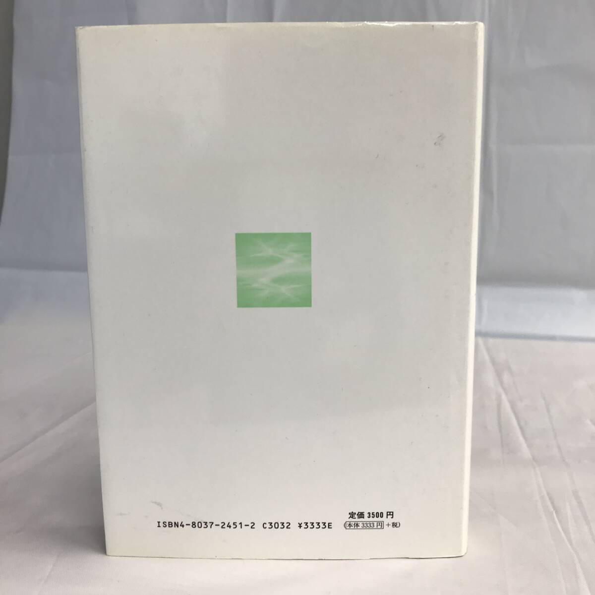 ⑧1_U1076◆量刑判断の実際[増補版]◆法律関連　法令　古書　不動産　民法　訴訟　改正　判例　契約　実務_画像2