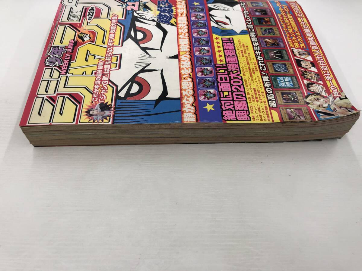 ⑨_A65◆週刊少年ジャンプNo.21?平成11年(1999年)5月3日號◆漫畫雑志 游戯王 ヒカルの碁 ワンピース こち亀 集英社 ※外側(cè)汚れ?傷あり