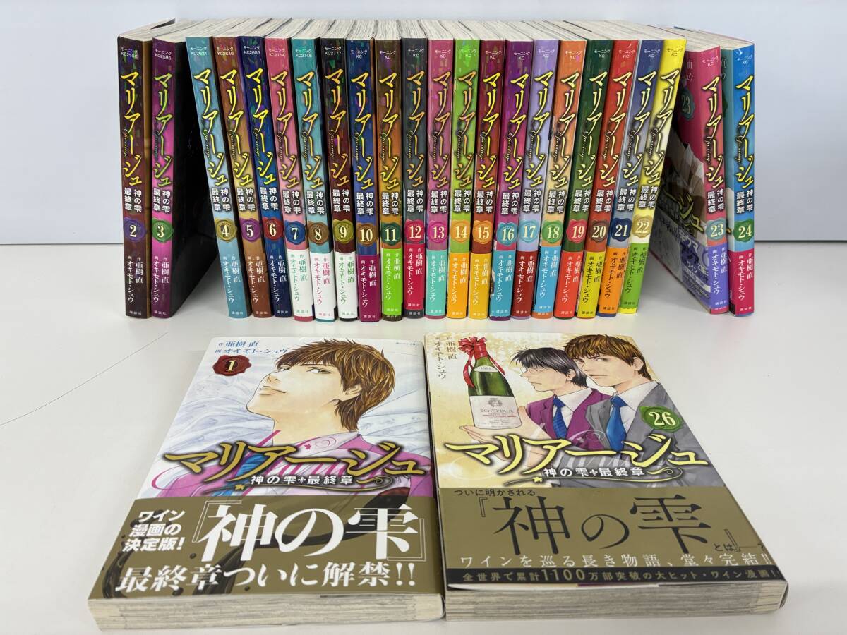 ⑨C40h◆マリアージュ 神の雫 最終章　不揃い25冊セット（25巻抜け）◆講談社　漫画　ワイン　グルメ　料理　本　週刊モーニング_画像1