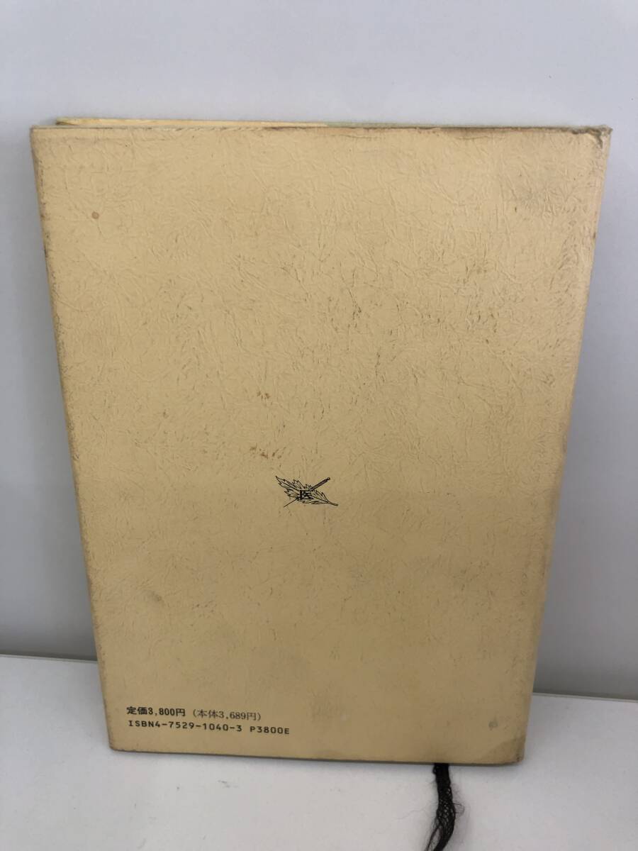 ⑨_B51◆経別・経筋。奇経療法◆古書　経別・経筋・奇経療法とは、経脈、　奇経八脈について　古書_画像2