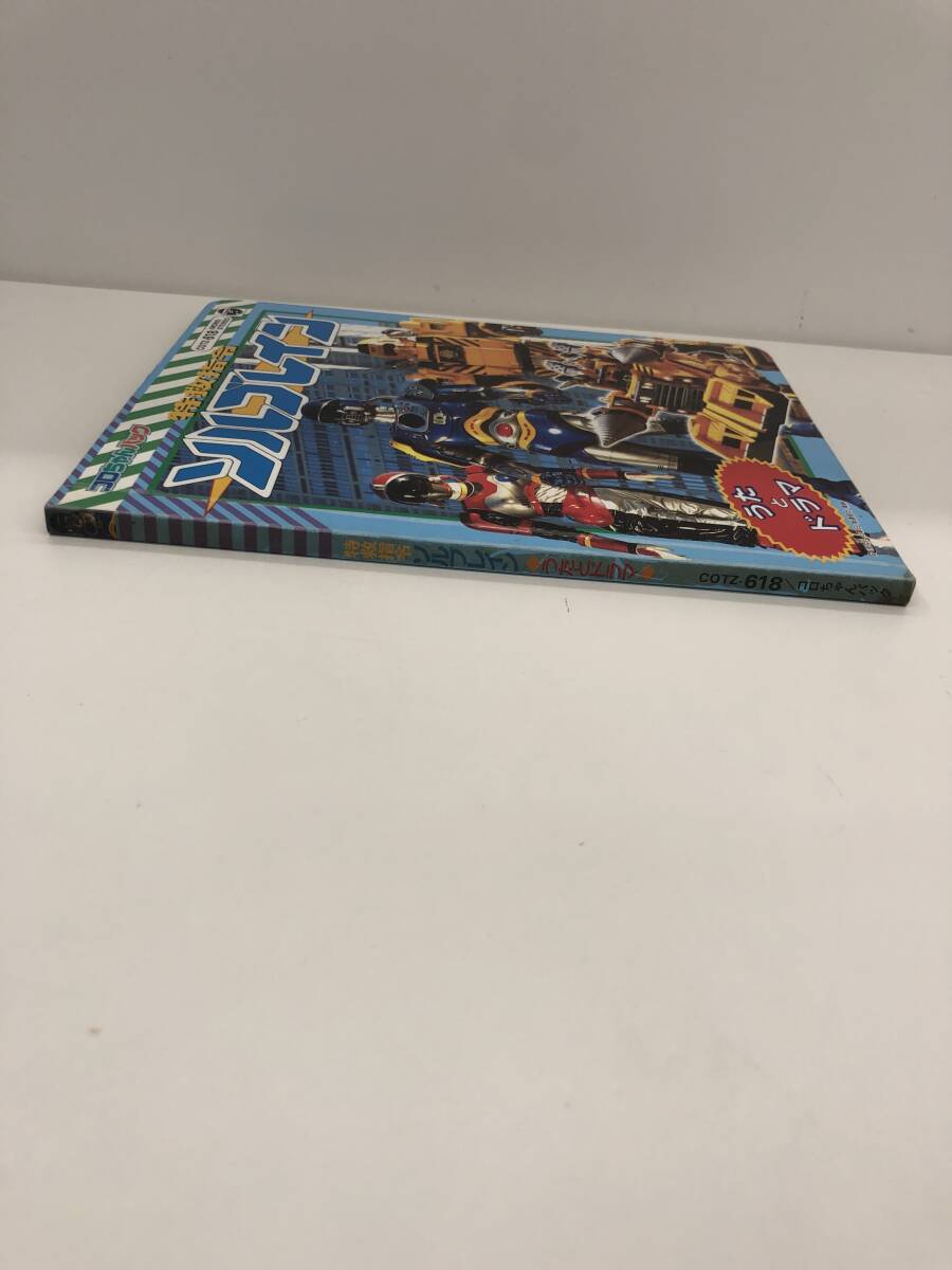 ⑨_A39*koro Chan упаковка Special внезапный палец .sorub дождь ... драма * старинная книга спецэффекты номер комплект тематическая песня ..* наружный . загрязнения есть * кассетная лента нет 