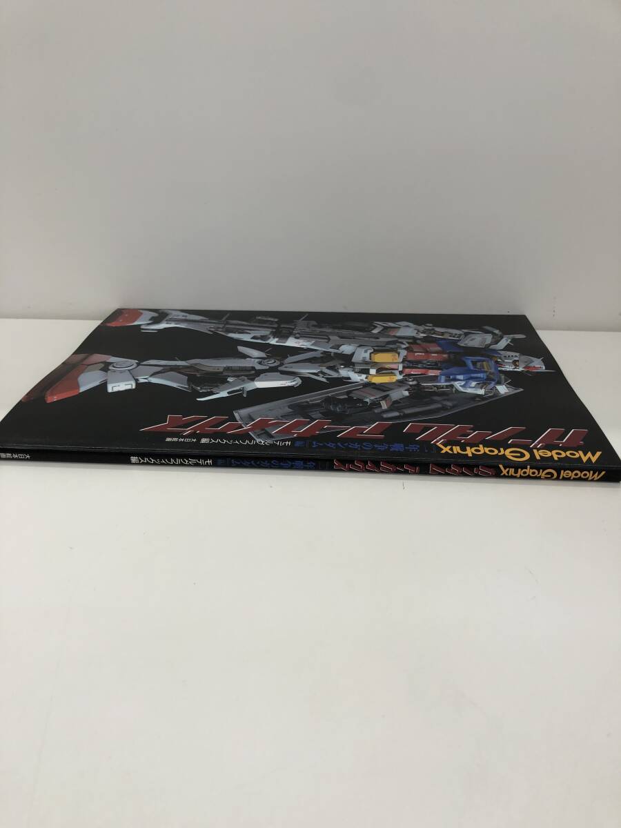 ⑨_B63◆ガンダム アーカイヴス◆古書　モデルグラフィックス編　1年戦争のガンダム編　ガンプラ　プラモデル　趣味　ホビー　大日本絵画_画像3