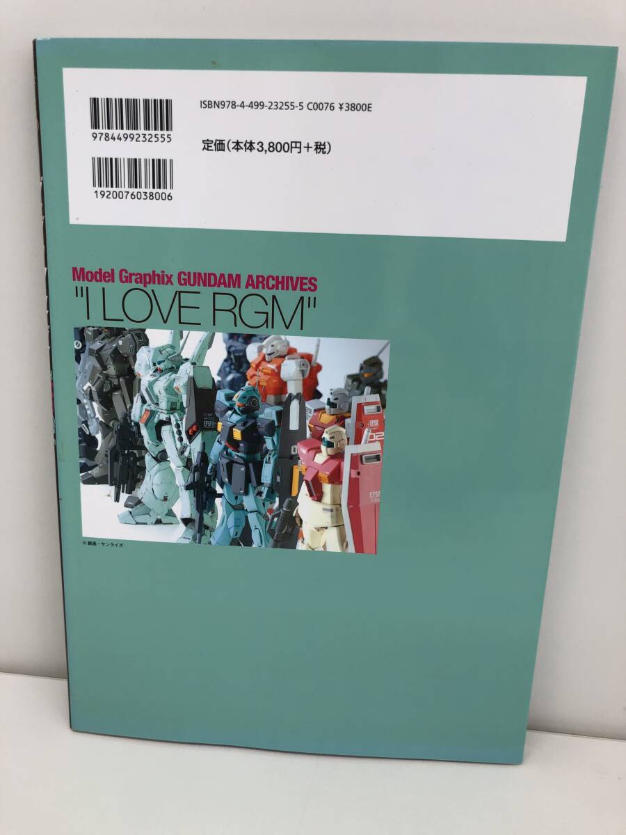 ⑨_A115◆I RGM ガンダム アーカイヴス◆古書 雑誌 モデルグラフィックス編 大日本絵画_画像2