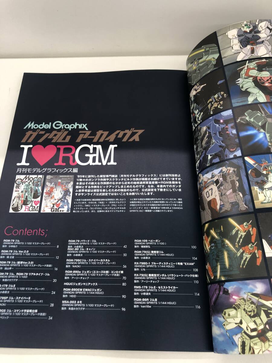 ⑨_A115◆I RGM ガンダム アーカイヴス◆古書 雑誌 モデルグラフィックス編 大日本絵画_画像5