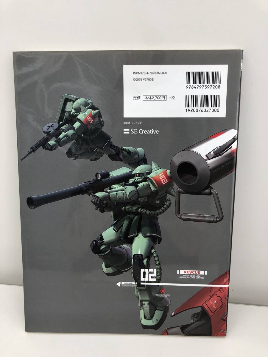 ⑨_B20◆MSV　ACE PILOT LOG　マスターアーカイブ機動戦士ガンダムMSVエースパイロットの軌跡◆古書　雑誌_画像2