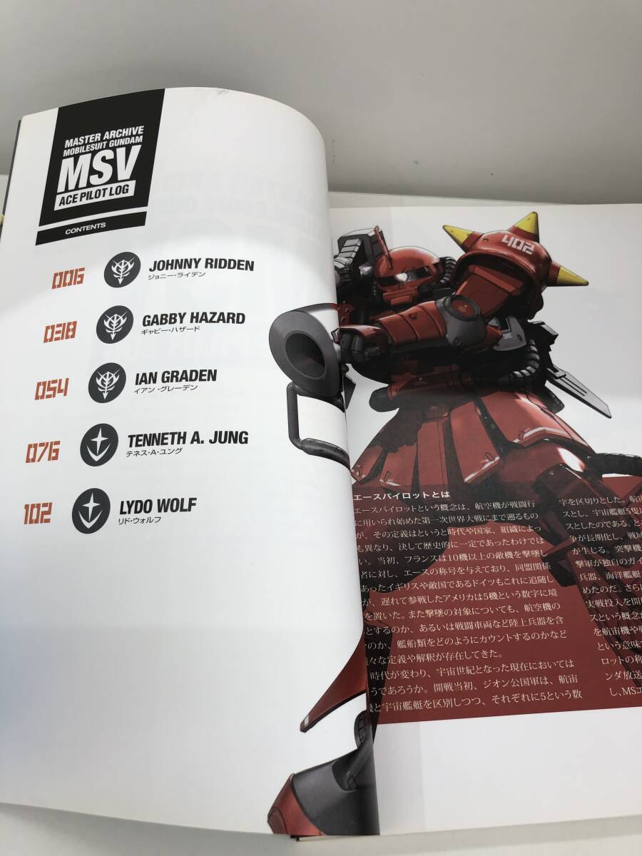 ⑨_B20◆MSV　ACE PILOT LOG　マスターアーカイブ機動戦士ガンダムMSVエースパイロットの軌跡◆古書　雑誌_画像5