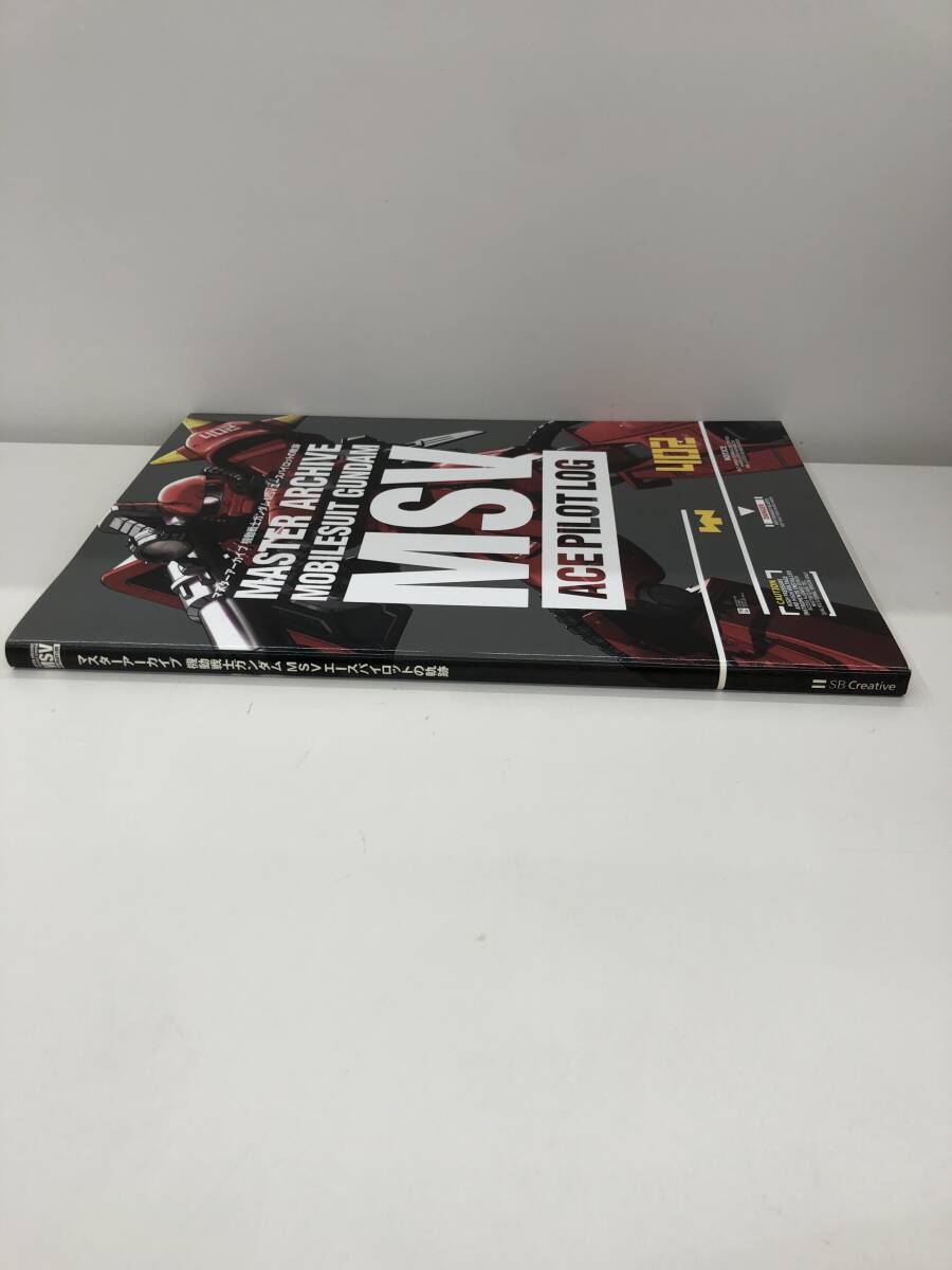 ⑨_B20◆MSV　ACE PILOT LOG　マスターアーカイブ機動戦士ガンダムMSVエースパイロットの軌跡◆古書　雑誌_画像3