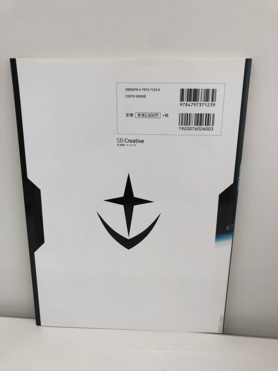 ⑨_B20◆マスターアーカイブ モビールスーツRGM-79　ジムVol.2◆古書　雑誌　MSフォトファイル、RGM-79ジム・シリーズの開発と生産_画像2