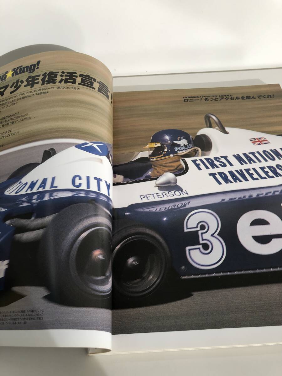 ⑨_B20◆大人のためのモデルカー・グラフィティ Speed King!2005.No.1◆古書 雑誌 クルマ少年復活宣言!BAT MOBILE 1966_画像5
