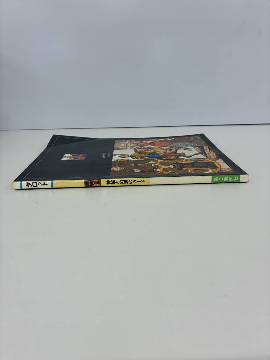 ⑨_C23h* таро бог .. иллюзия .. карта *книга@ каждый день газета фирма предсказание бог .spilichuaru1978 год 12 месяц 5 день 