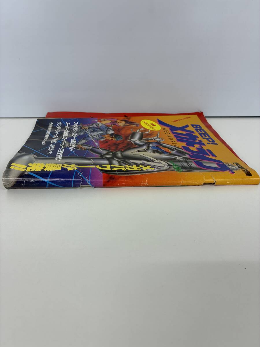 ⑨_C10h◆BEEP! メガドライブ　1989年6月号◆ソフトバンク　ゲーム　攻略　ファンタシースター2　スーパーリーグ　テトリス　雑誌_画像3