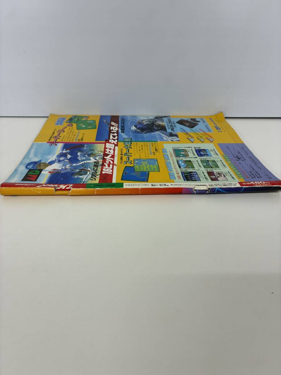 ⑨_C10h◆BEEP! メガドライブ　1989年6月号◆ソフトバンク　ゲーム　攻略　ファンタシースター2　スーパーリーグ　テトリス　雑誌_画像4