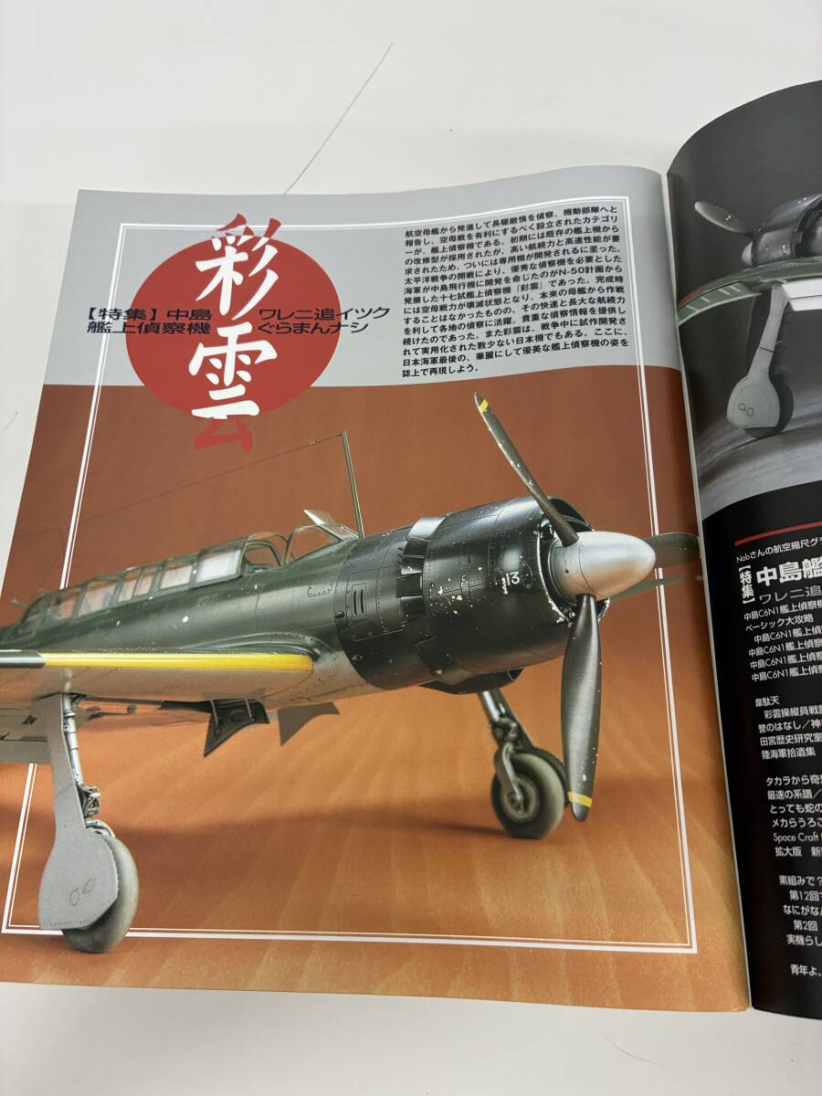⑨C40h◆Scale Aviation　スケールアヴェィエーション　不揃い6冊セット◆航空機　プラモデル　ミリタリー　本　_画像4