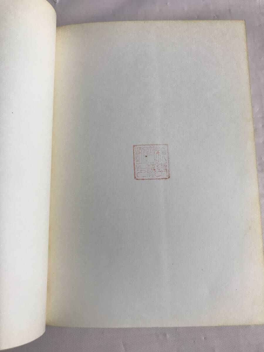 ⑧9_U1034◆犯罪捜査と証拠の理論◆法律関連　法令　古書　不動産　民法　訴訟　改正　判例　契約　実務_画像7