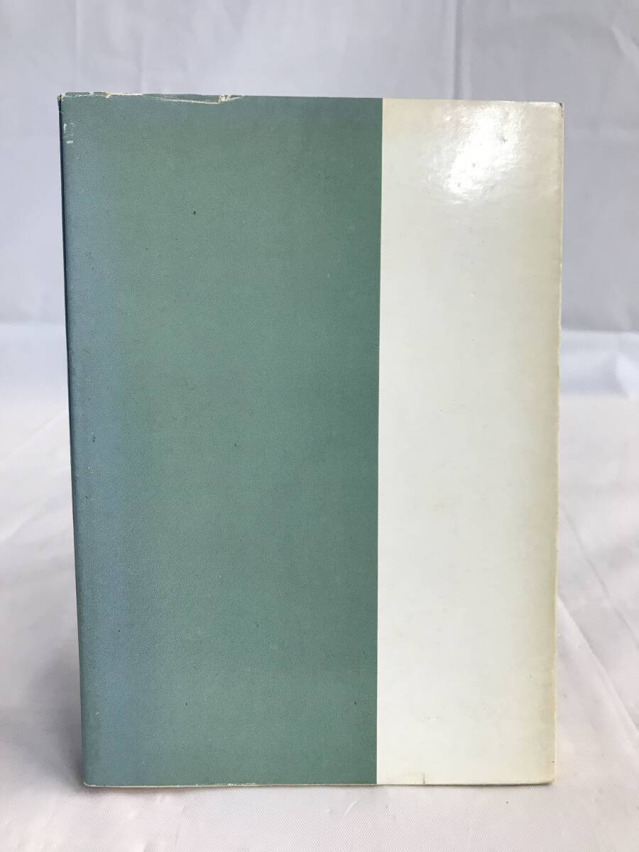 ⑧9_U1034◆犯罪捜査と証拠の理論◆法律関連　法令　古書　不動産　民法　訴訟　改正　判例　契約　実務_画像3