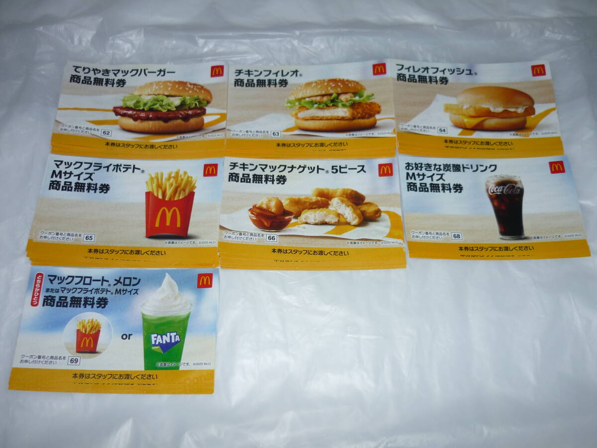 McDonald's summer Chance сумка 2025 товар бесплатный талон 35 листов   McDonald's summer Chance сумка 2025 товар бесплатный талон 35 листов