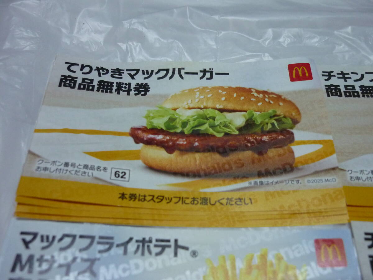 McDonald's summer Chance сумка 2025 товар бесплатный талон 35 листов