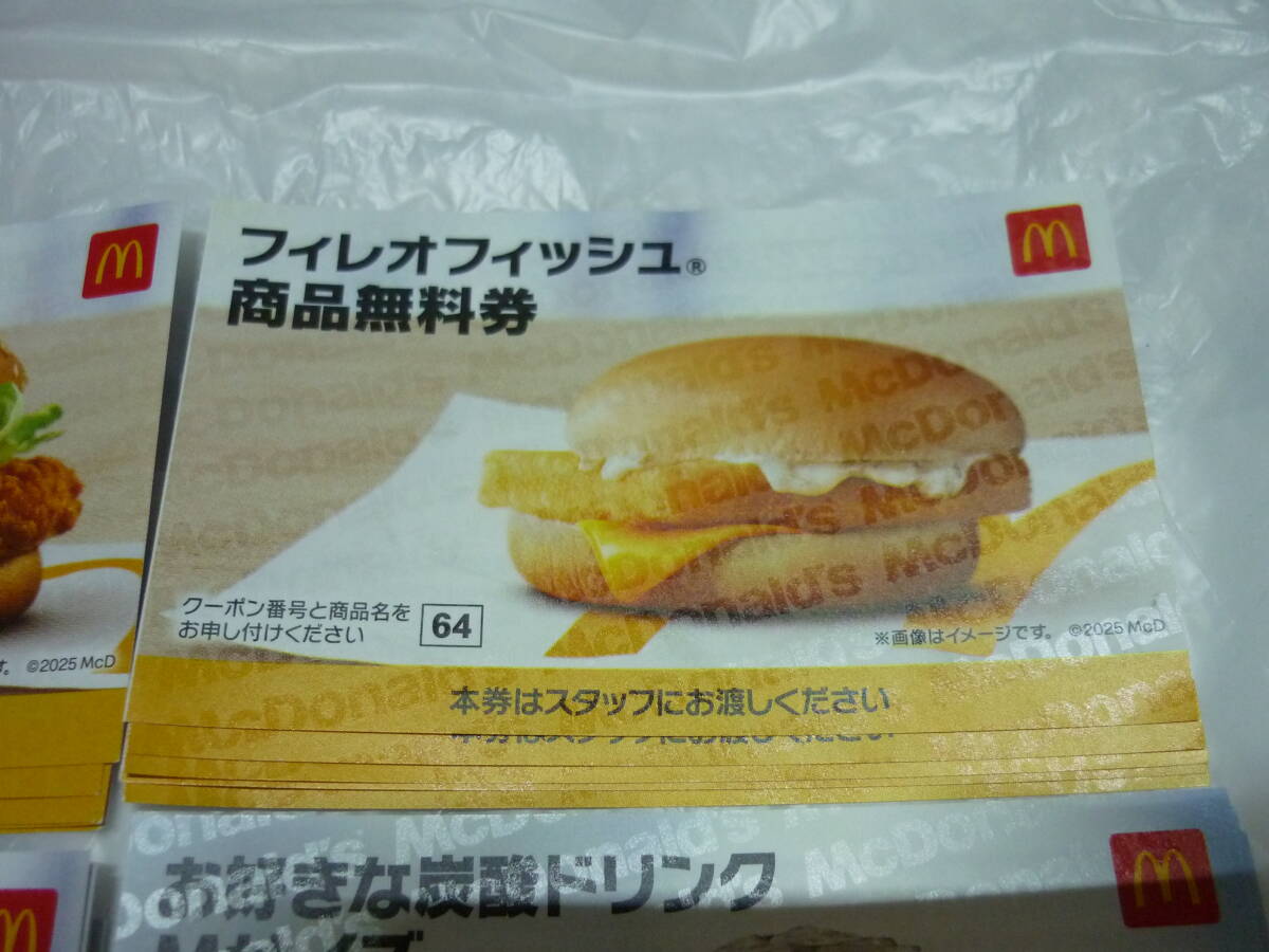 McDonald's summer Chance сумка 2025 товар бесплатный талон 35 листов