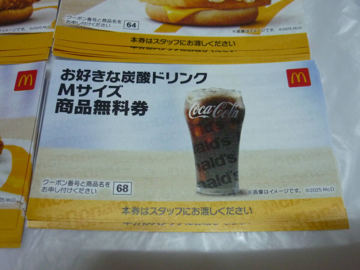 McDonald's summer Chance сумка 2025 товар бесплатный талон 35 листов