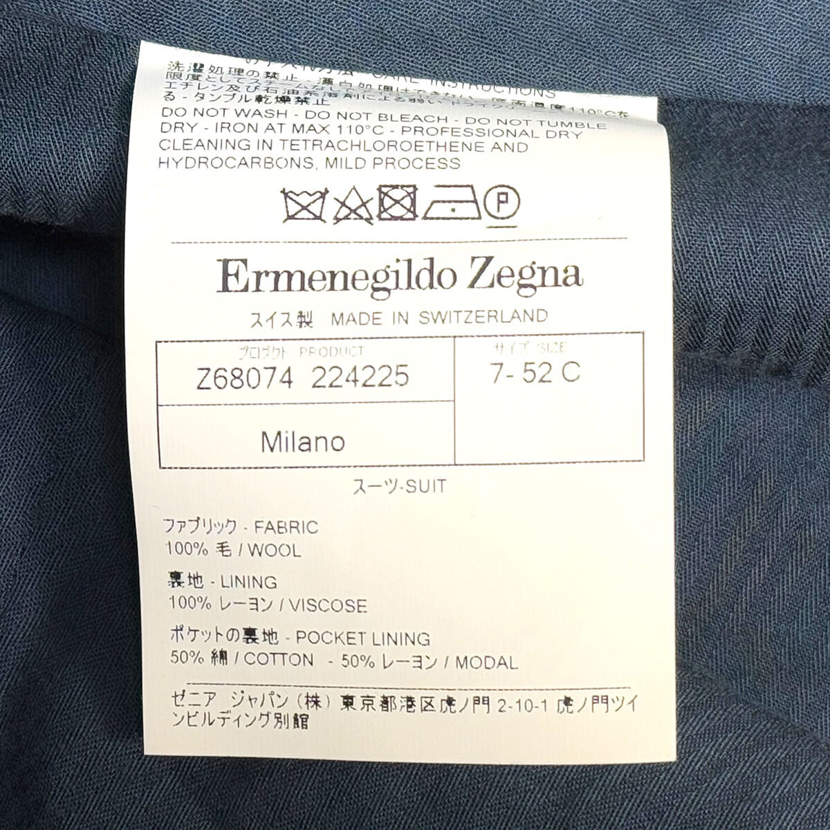 J7041 超美品 エルメネジルドゼニア スミズーラ SU MISURA Milano ワイドストライプスーツ ネイビー 54R Ermenegildo Zegna_画像10