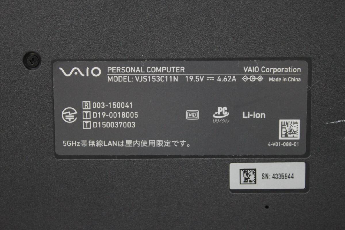 【美品 返品保証】 VAIO VJS153C11N Intel Core i7 8750U 32GB Windows 10 home 1TB 15インチ ノートPC BT205_画像6